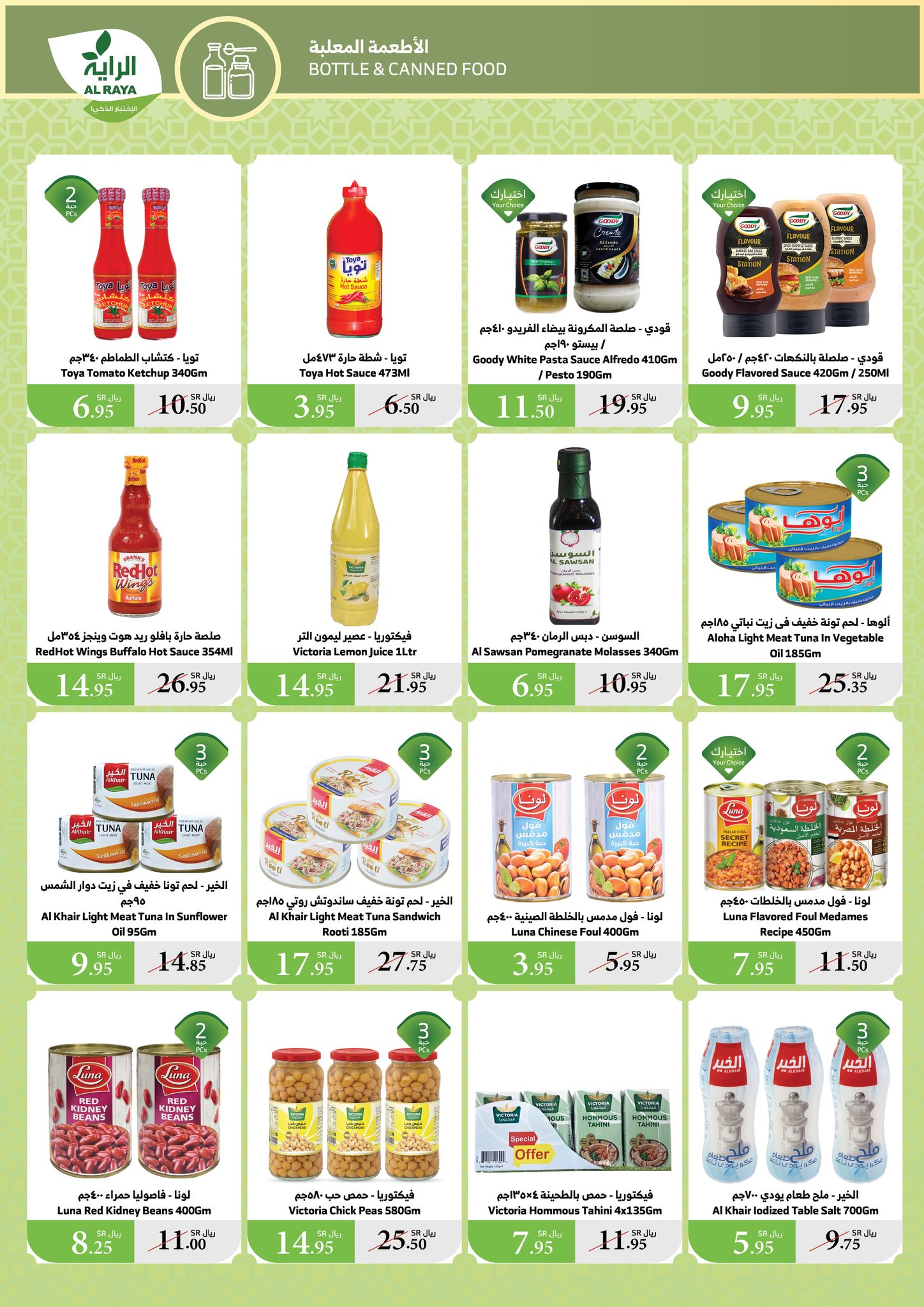 alraya offers from 9apr to 15apr 2025 عروض الراية من 9 إبريل حتى 15 إبريل 2025 صفحة رقم 15